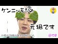 【BTS日本語字幕】じん君ケンニッモリの元祖説
