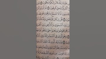 سورة الزخرف من آية 81_85