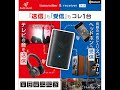 RX-8のオーディオをBluetooth化！