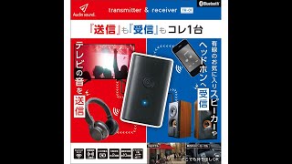 RX-8のオーディオをBluetooth化！