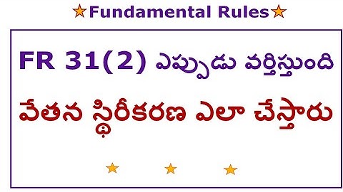 FR 31(2) | Fundamental Rules