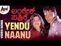 Yendu Naanu | Lankesh Patrike | Kannada Video Song | Darshan | Vasundara Das | Babji-Sandeep