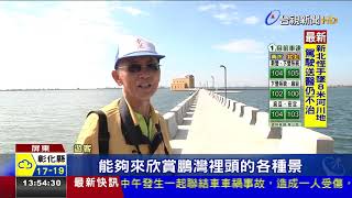 浪漫!大鵬灣海上教堂海風飄異國風情