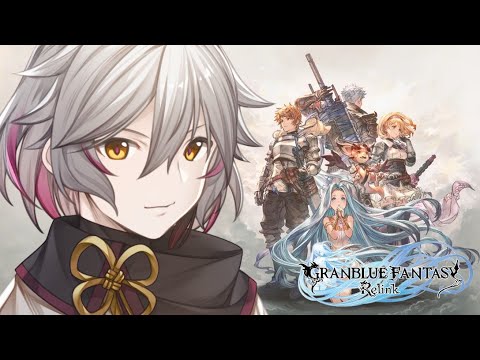 【GRANBLUE FANTASY: Relink】スートリー攻略 #1【グランブルーファンタジー リリンク】