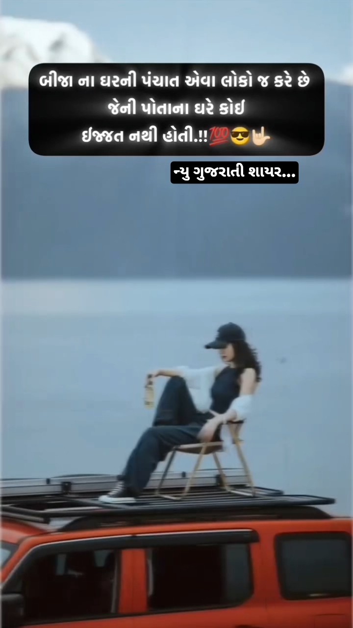 👌બેસ્ટ સ્ટેટ્સ📱 - ShareChat