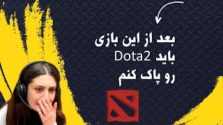 گیم پلی Dota2 . آبروی هرچی noob هست رو بردم :))))