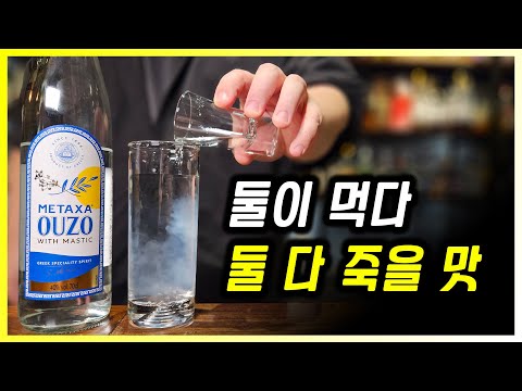독립의 염원을 담은 그리스의 국민 소주 우조