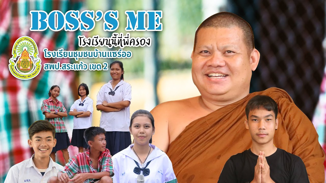 Boss's Me โรงเรียนนี้ที่พี่ครอง 2020