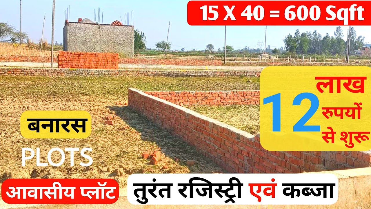 बनारस में आपके लिए प्लॉट | Plots Under 15 Lakhs in Varanasi | Plots in Varanasi | 