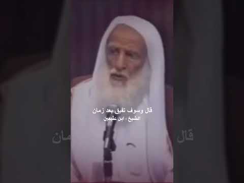 متى تفيق فطيم  الهدف 5 اشتركو شكرا احبكم نفر نفر  ابن عثيمين