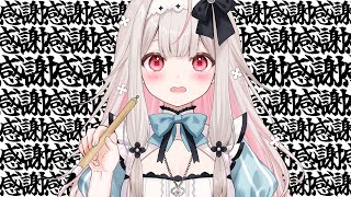 【手元カメラ有】デビュー２週間！感謝です！！夢や野望をお習字していきます！【兎ノ花ののち/Varium】