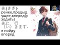 Словарь N5 часть 27
