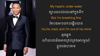 John Legend - All of Me Lyrics / Love Song/ khmer Translation/បកប្រែខ្មែរ