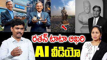 Sai Ramesh about Ratan Tata A.I (Artificial Intelligence) Video | Anchor Nirupama | AI Text Ti Image