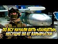 ФАБ-1500 с крыльями - Русских не остановить - Новости