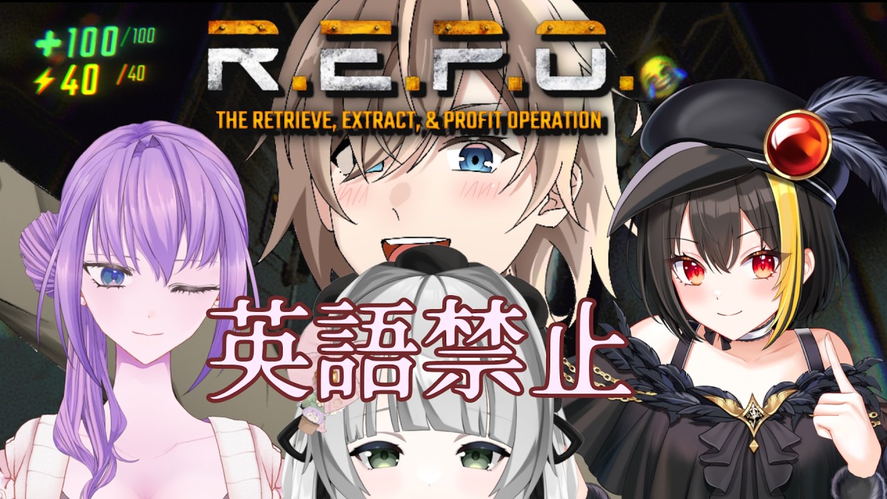 R.E.P.O.】英語をしゃべったら即爆発 【Vtuber】 - YouTube