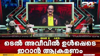 അമരകകയട വകകകൾ തളള ആകരമണ കടപപചച ഇസരയല ഇറന