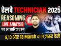 Railway Technician Classes 2026 | RRB Technician Grade 3 Reasoning Analysis | Technician Reasoning