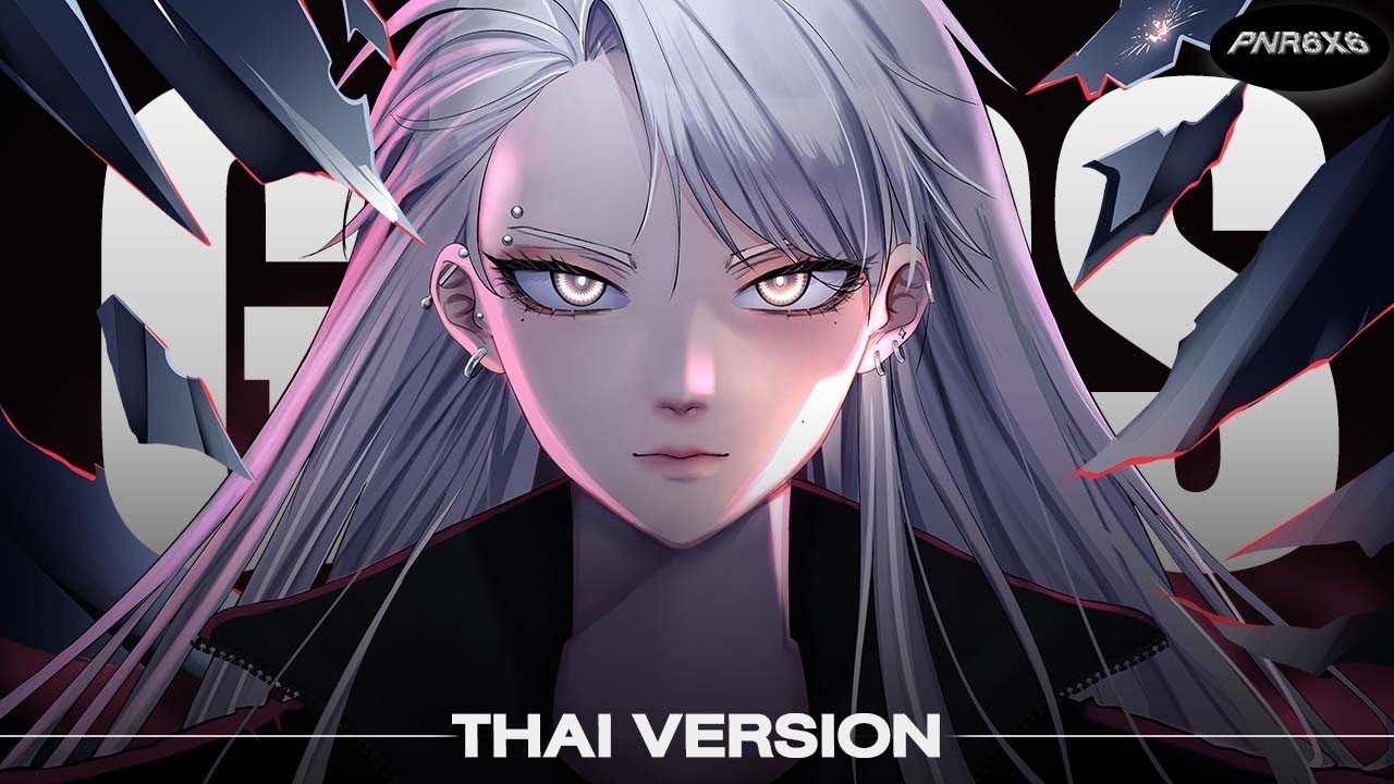 Zylphiaa | NewJeans - GODS : Worlds 2023 Anthem (Thai Version)