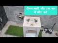 Wall mount Seet fiting | Jaquar wc fiting 1 baar me