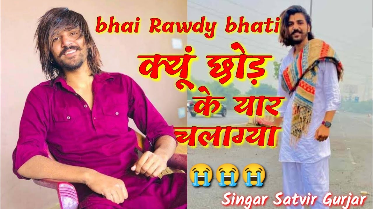 Rawdy wardat shradhanjali song            satveer