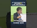 鄭麗文訪美遭遇困境