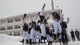 第94回センバツ出場校：只見（福島）