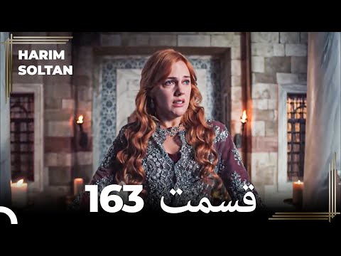 حريم سلطان قسمت 163  