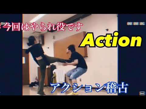 アクション教室/立ち回り/極真空手黒帯