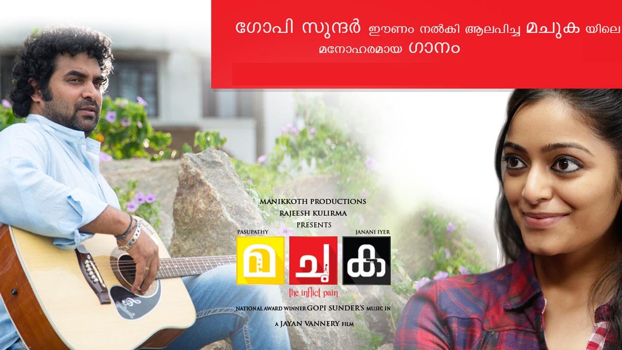 Niyen Sayana Swapnathil | Ma Chu Ka | Video Song | Latest Malayalam Movie Songs | Gopi Sundar
