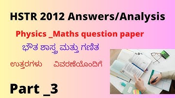 HSTR _2012 _solutions/analysis # hstr 2012 physics _ hstr 2012 physics _ maths solutions