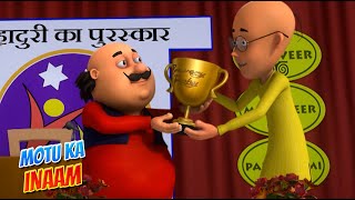  Motu  Paega Bravery Award  Motu Patlu Cartoon Episode   S09  Hindi Cartoon  spot
