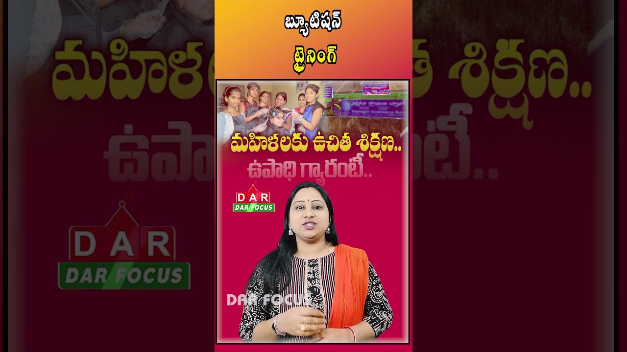 Golden Opportunity for Women | Free Beautician Training & Self Employment | Latest updates