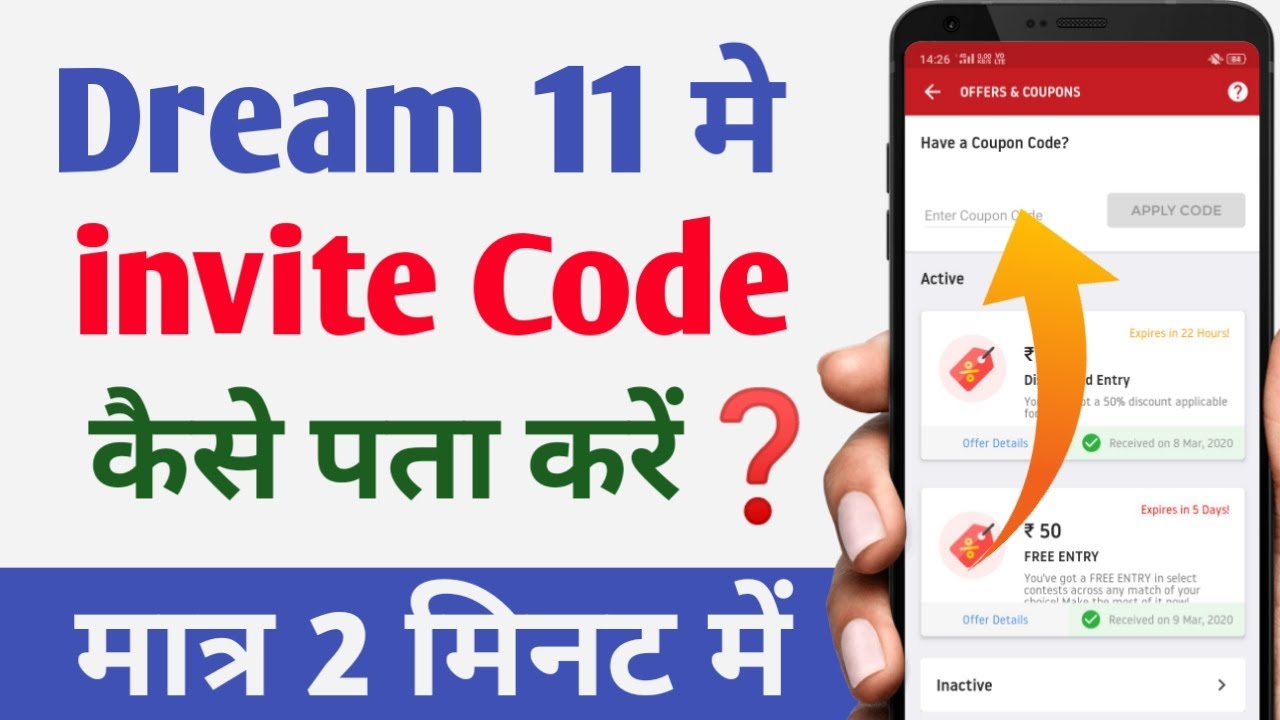 Dream11 invite code kaise pata kare | Dream 11 ka referral code 2024