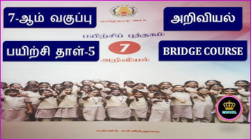 7th Science Worksheet 5 | TN 7th Std Science Bridge Course Worksheet 5 Tamil