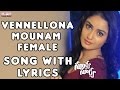 Vennellona Mounam (Female) Full Song With Lyrics - Surya Vs Surya Songs - Nikhil, Trida Chowdary