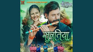 Suratiya (From 'Chanda Mama')