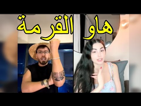 لايف   مع لبنانية خلطها فوبيا مخرجتلي صدرك وتحوسي نبعثلك أسد   