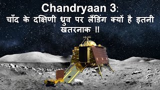 Chandryaan 3 चाँद पर Soft Landing के लिए किन चुनौतियों से गुजरा 😲😲 | Moon Mission | ISRO screenshot 3