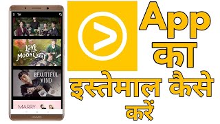 How to use and eran money for viu app | viu app ka estemal kese kare | latest update screenshot 4