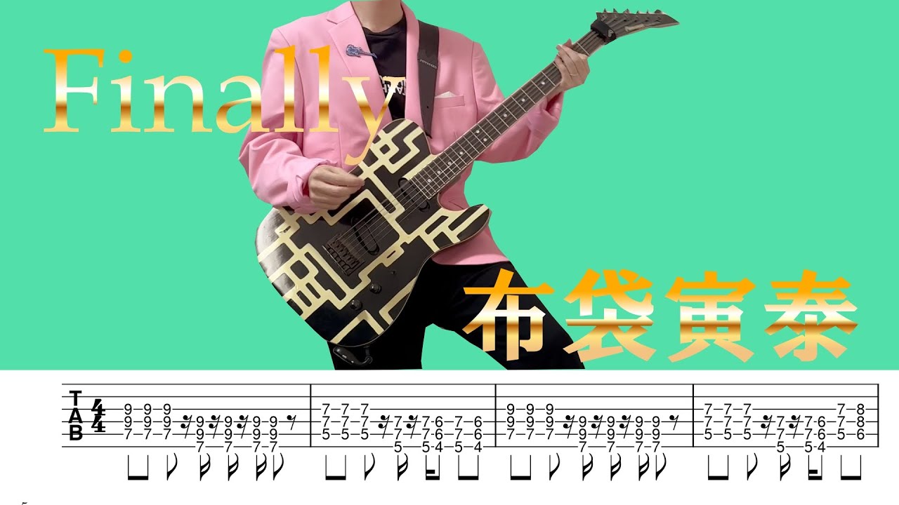 tab譜】Finally / 布袋寅泰 ギター弾いてみた - YouTube