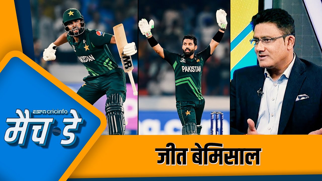 मैच डे: कुंबले : रिज़वान-शफ़ीक़ की ये पारी भारत के ख़िलाफ़ मुक़ाबले में आत्मविश्वास बढ़ाएगी