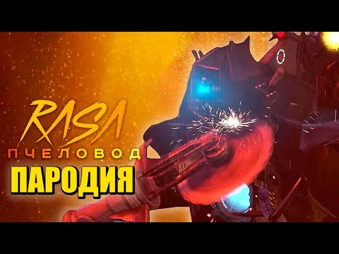 Песня Клип ТИТАН КАМЕРАМЕН УМЕР?! G-MAN ВЕРНУЛСЯ! 67 СЕРИЯ ЧАСТЬ 2 СКИБИДИ ТУАЛЕТ! Skibidi Toilet 67