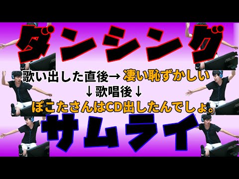 【布団ちゃん】ダンシング☆サムライ【2014/10/05】