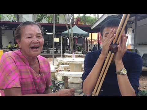 ลำเต้ยโบราณ หมอลำอุดมศิลป์
