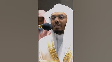 ترتيل أسر وجميل جدًا من سورة التكوير 🥺🩵 للشيخ ياسر الدوسري