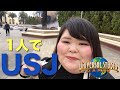 【USJ】果たして120kgはユニバのアトラクションに乗ることが出来るのか！？【ゆる動画】