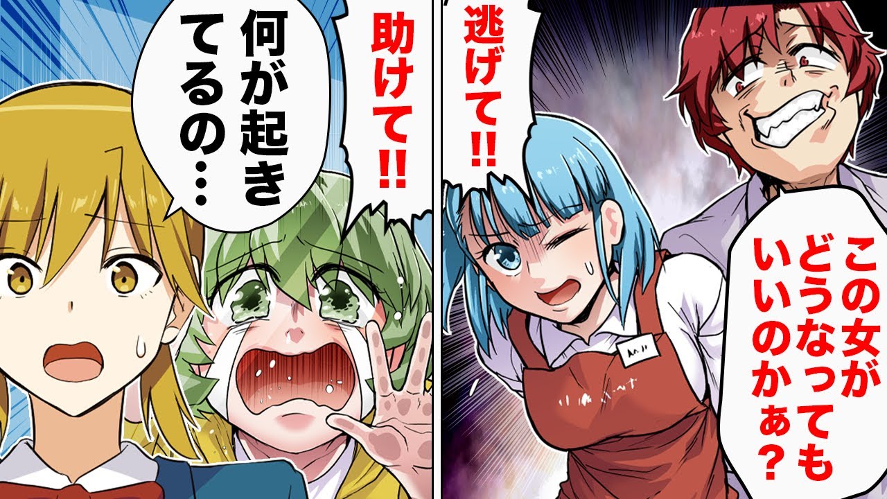 【漫画】グレて両親の手に負えなくなった妹が無理やり更生施設に入れられた結果…