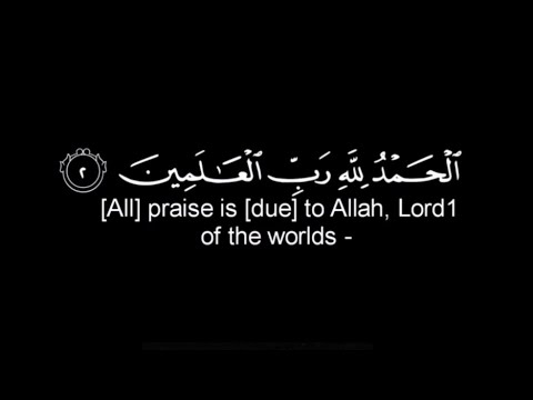 سورة الفاتحة المقرئ عبد العزيز سحيم الجزائري تلاوة مريحة القرآن الكريم قرآن الجزائر الله