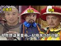【驚天逆案】亂黨想謀害皇帝,朝野上下無人察覺,紀曉嵐卻一眼看穿!#历史 #中国电视剧 #乾隆